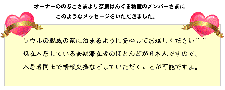 プチハウスのぶこさま