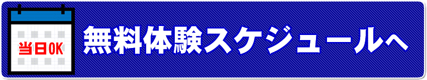 韓国語無料体験&レベルチェック&説明会はこちらへ